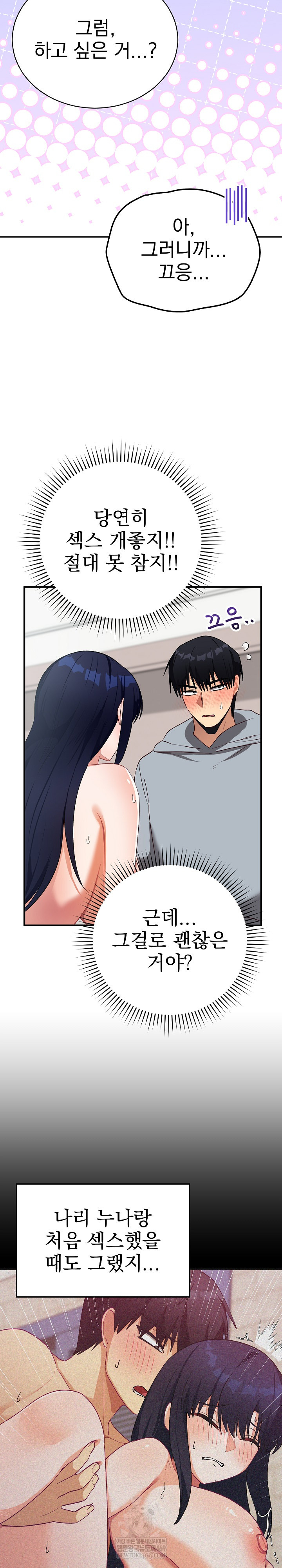 Saving My Magical Girl Raw 4