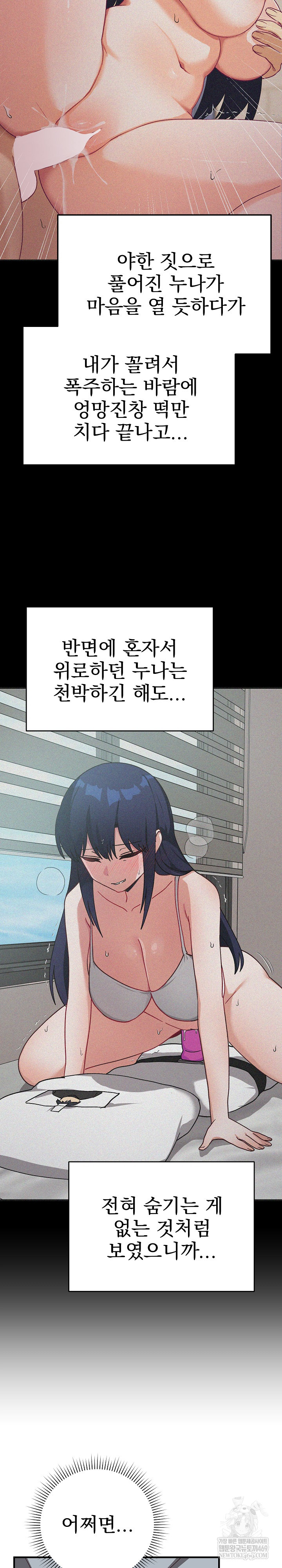 Saving My Magical Girl Raw 5