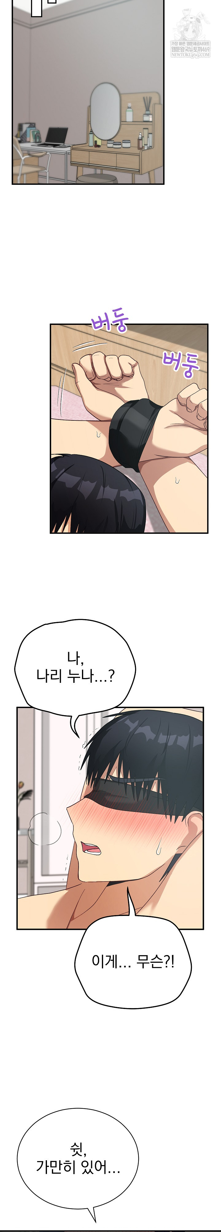 Saving My Magical Girl Raw 10