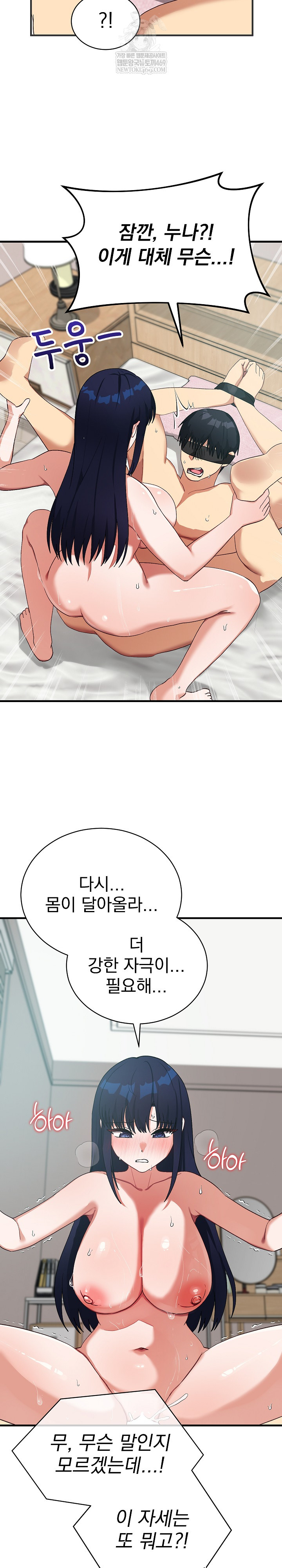 Saving My Magical Girl Raw 13