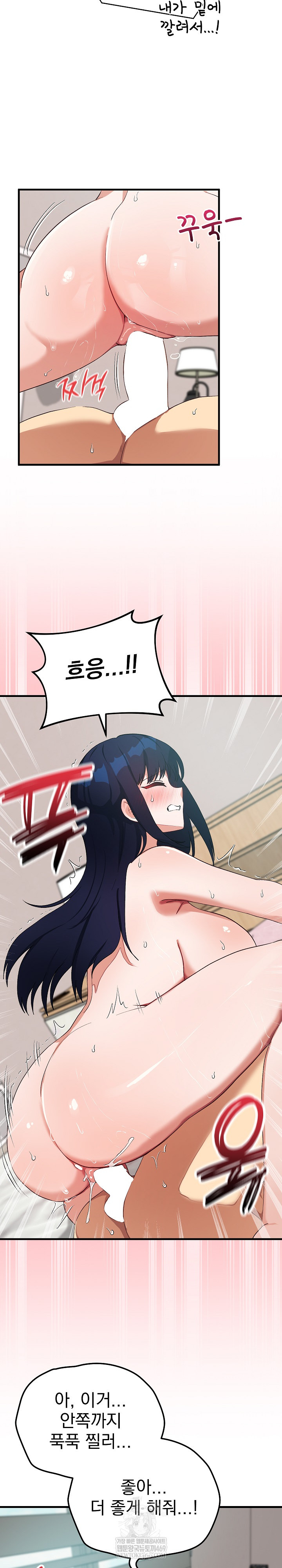 Saving My Magical Girl Raw 14