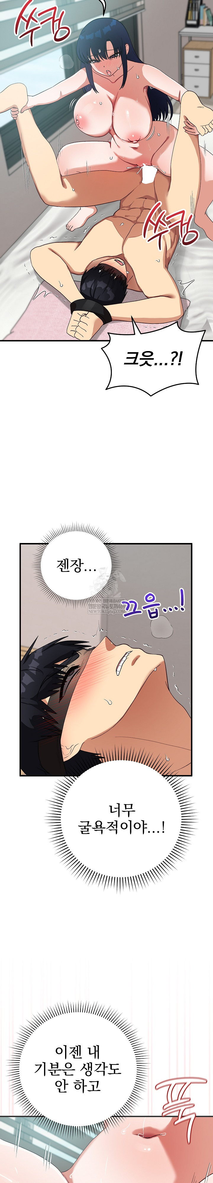 Saving My Magical Girl Raw 15