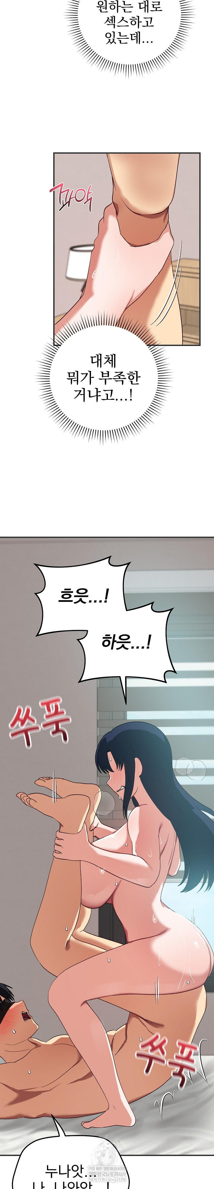 Saving My Magical Girl Raw 19
