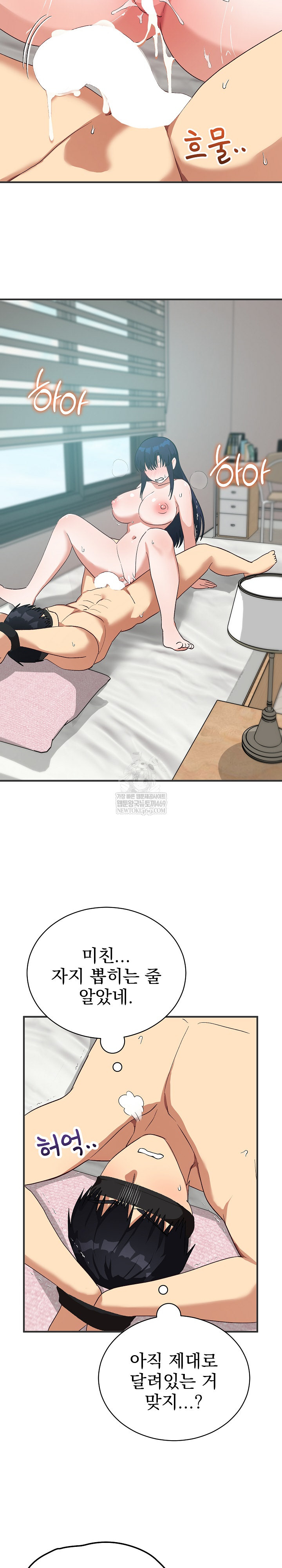 Saving My Magical Girl Raw 22