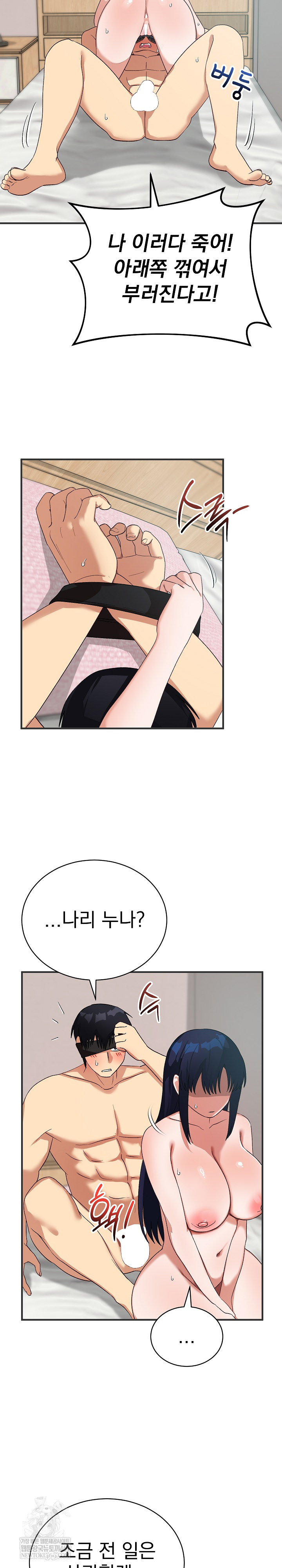 Saving My Magical Girl Raw 24
