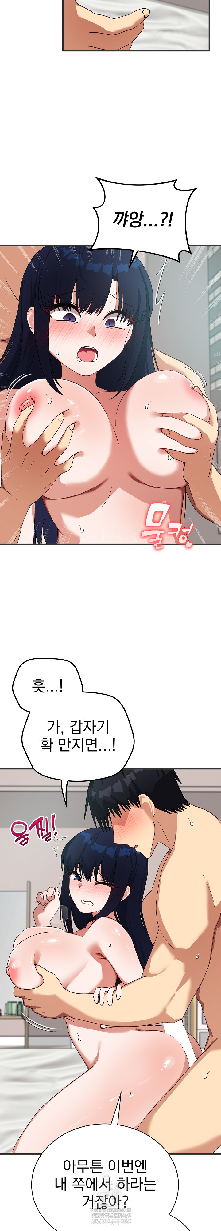 Saving My Magical Girl Raw 27