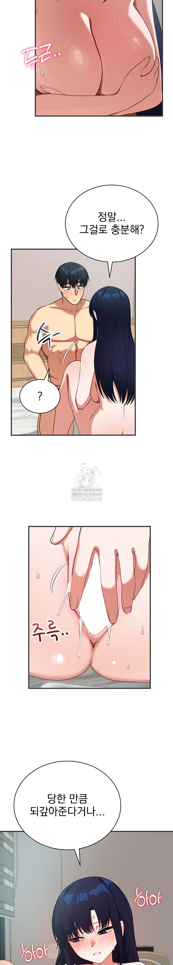 Saving My Magical Girl Raw 30