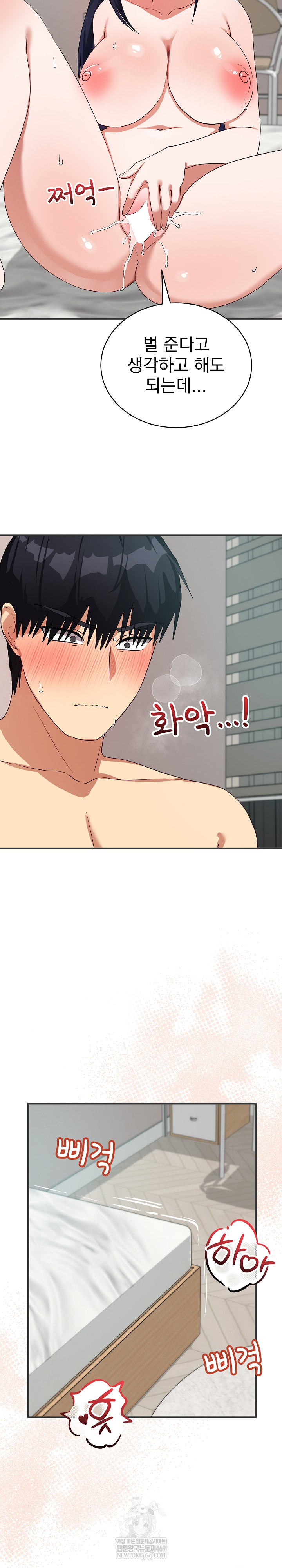 Saving My Magical Girl Raw 31