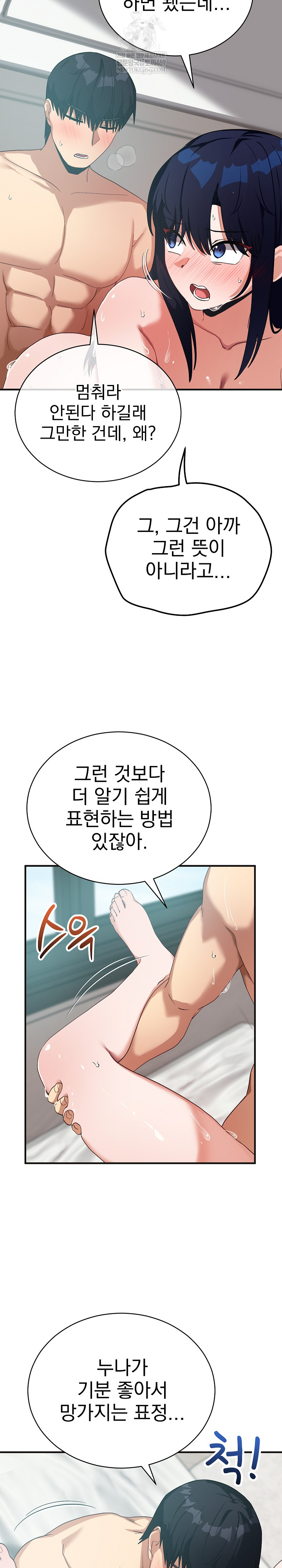 Saving My Magical Girl Raw 13