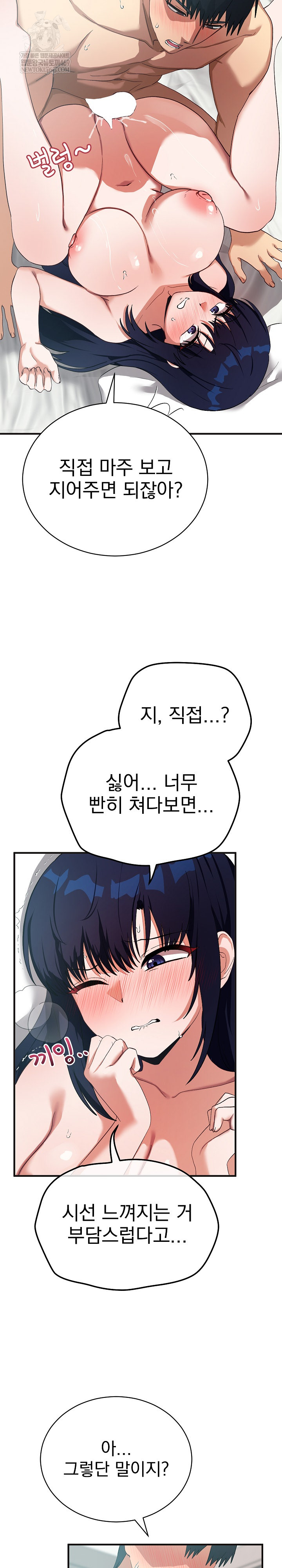 Saving My Magical Girl Raw 14