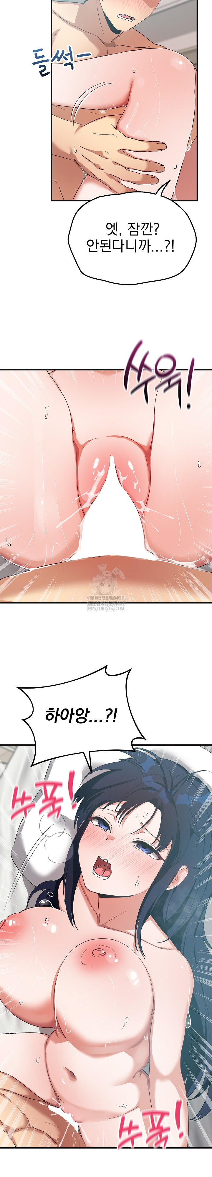 Saving My Magical Girl Raw 15