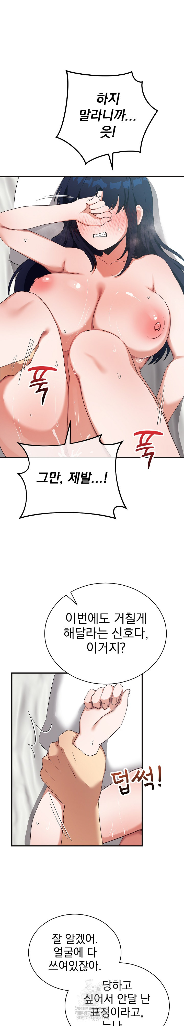Saving My Magical Girl Raw 16