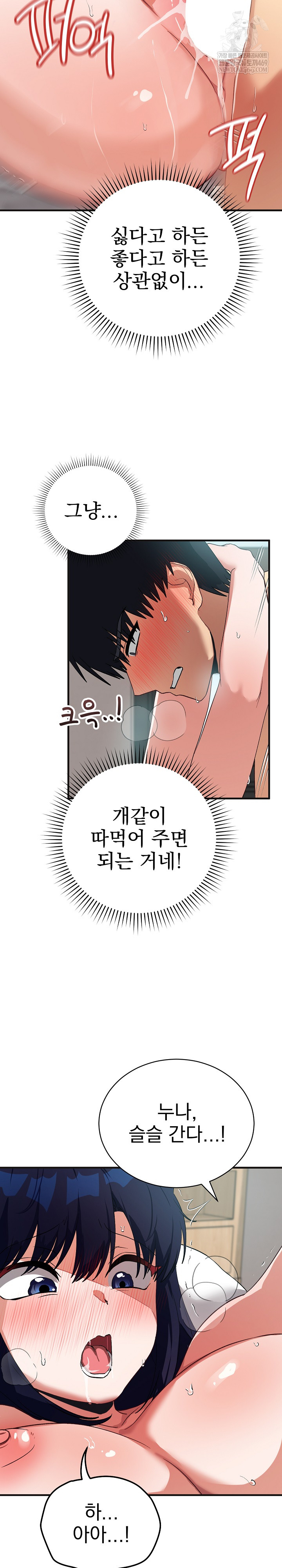 Saving My Magical Girl Raw 20