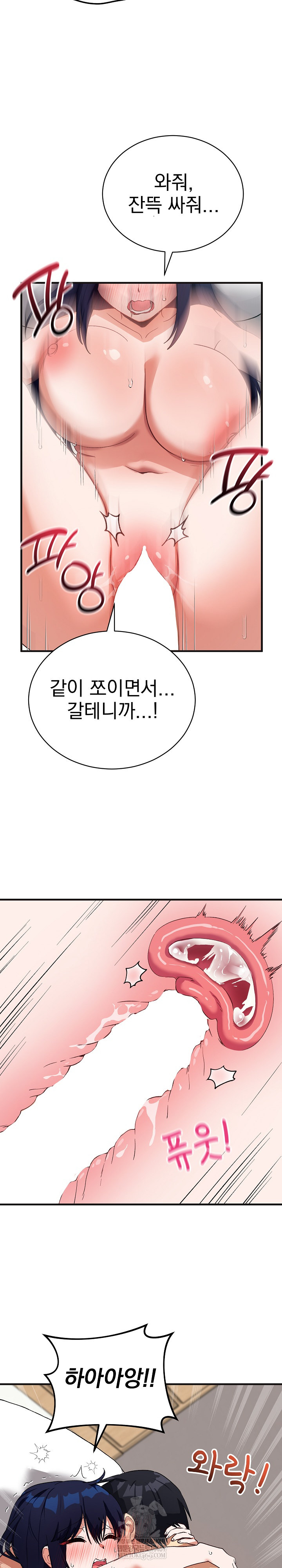 Saving My Magical Girl Raw 21