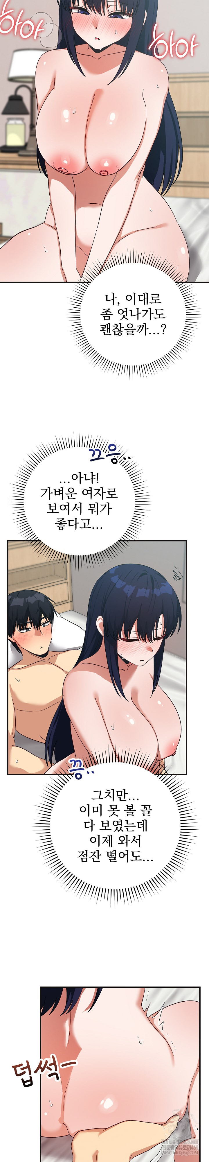 Saving My Magical Girl Raw 26