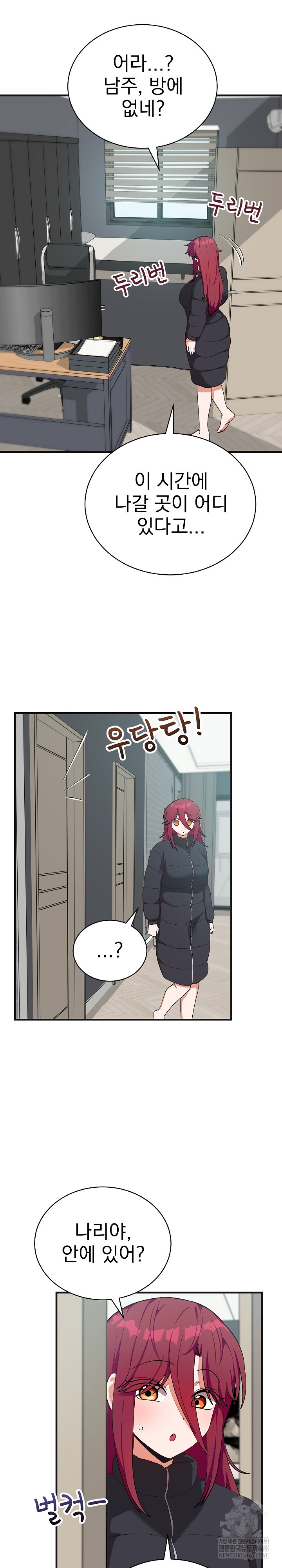 Saving My Magical Girl Raw 30