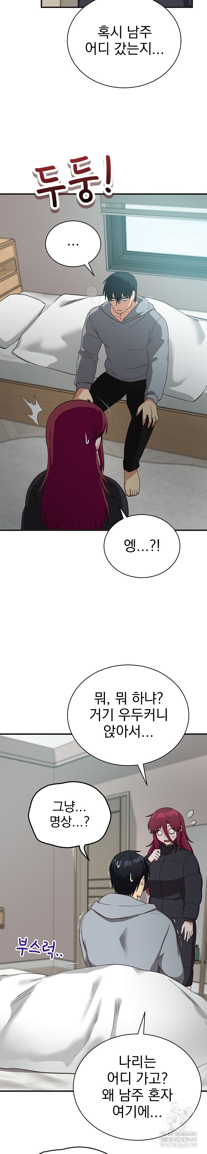Saving My Magical Girl Raw 31