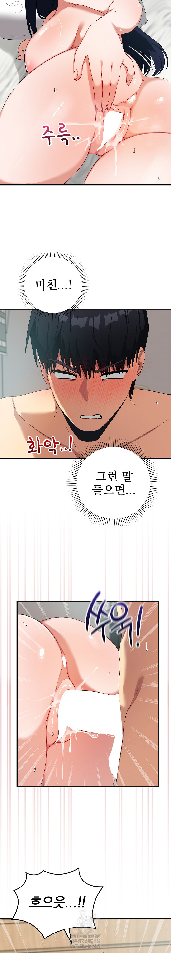 Saving My Magical Girl Raw 5