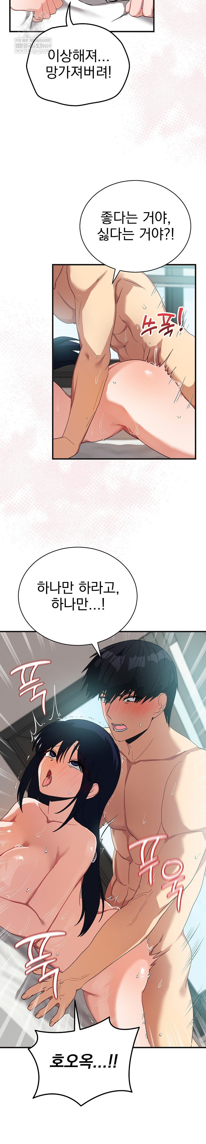 Saving My Magical Girl Raw 8