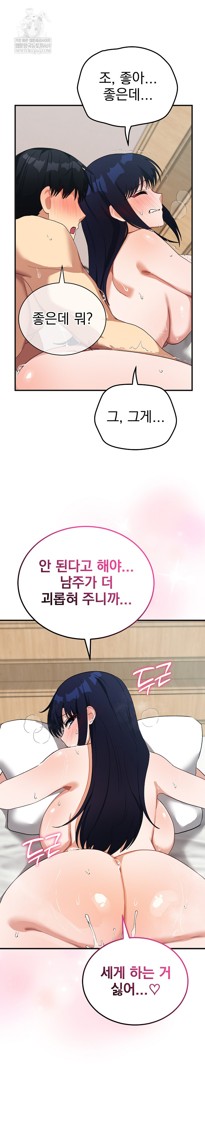 Saving My Magical Girl Raw 9