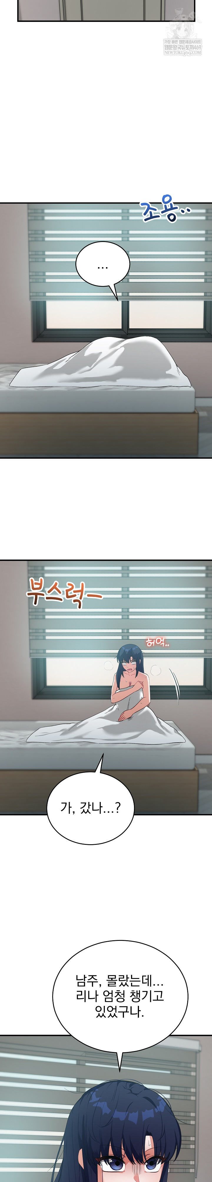 Saving My Magical Girl Raw 11