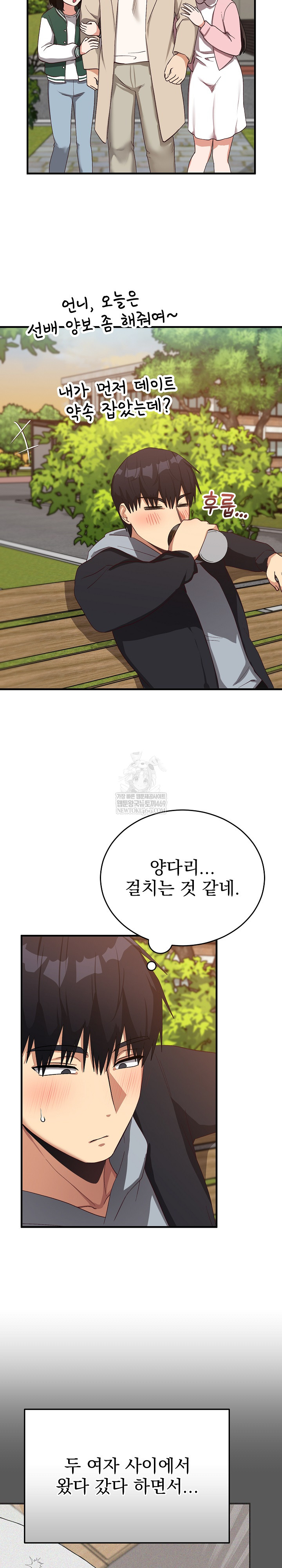 Saving My Magical Girl Raw 16