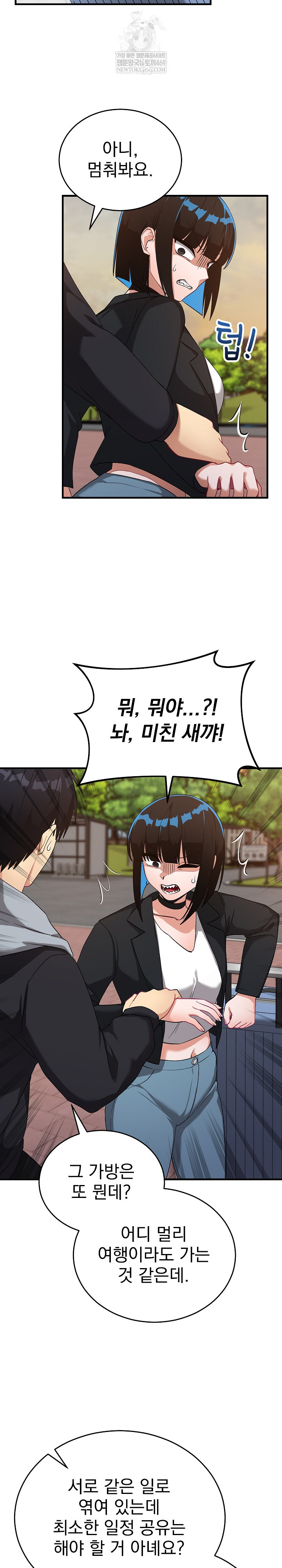 Saving My Magical Girl Raw 27