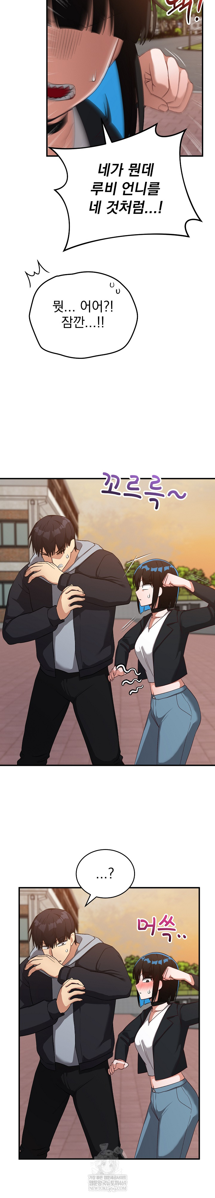 Saving My Magical Girl Raw 29