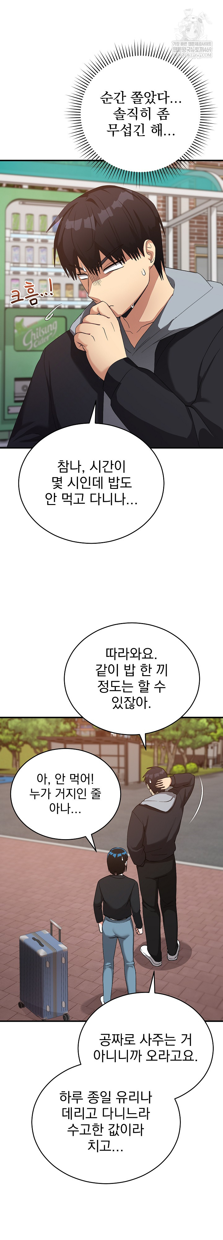 Saving My Magical Girl Raw 30
