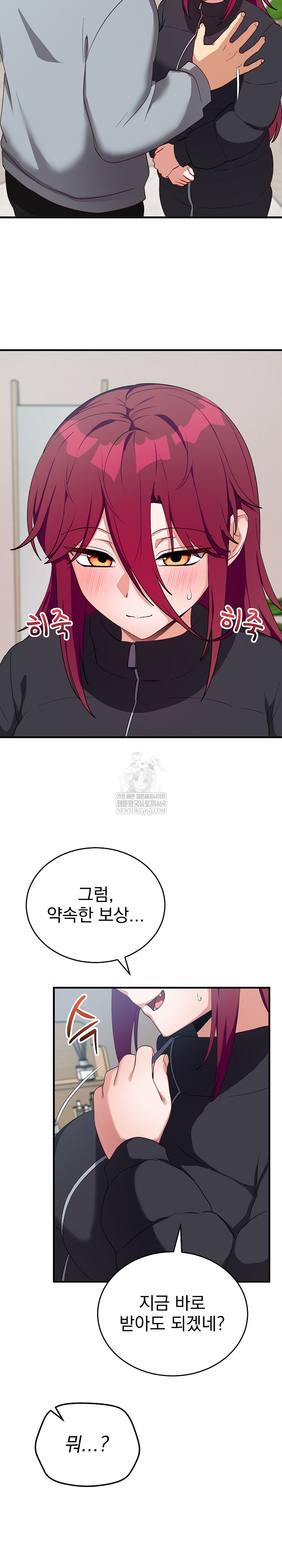 Saving My Magical Girl Raw 4