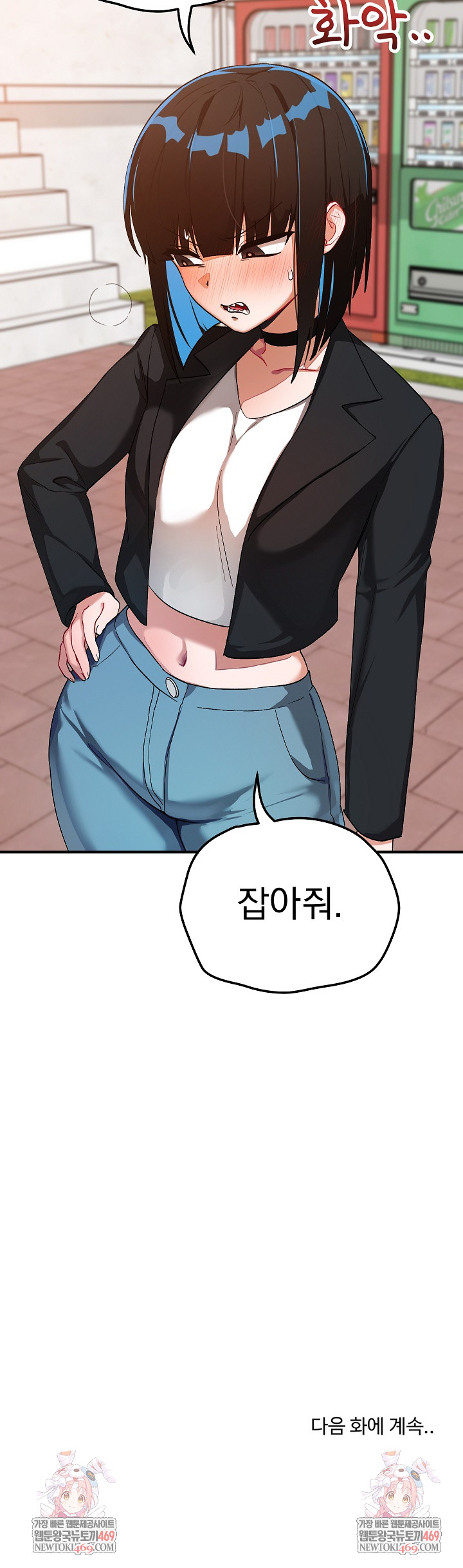 Saving My Magical Girl Raw 32