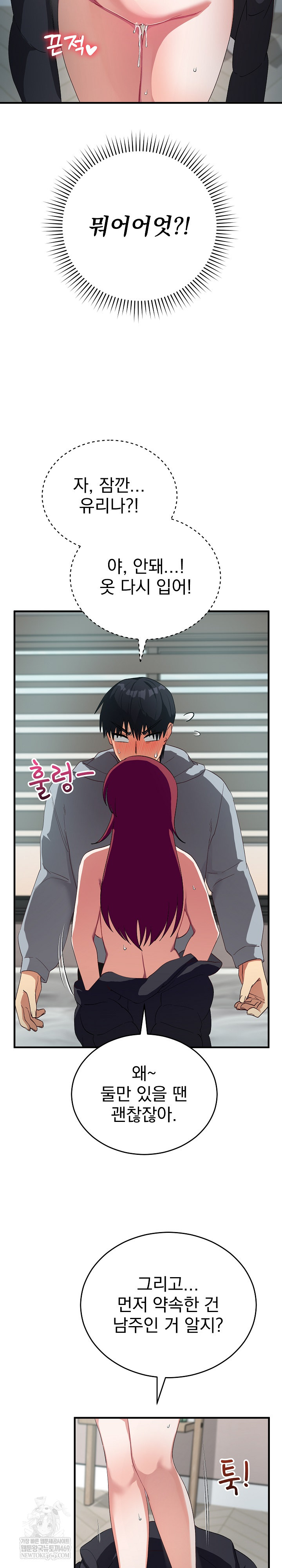 Saving My Magical Girl Raw 6