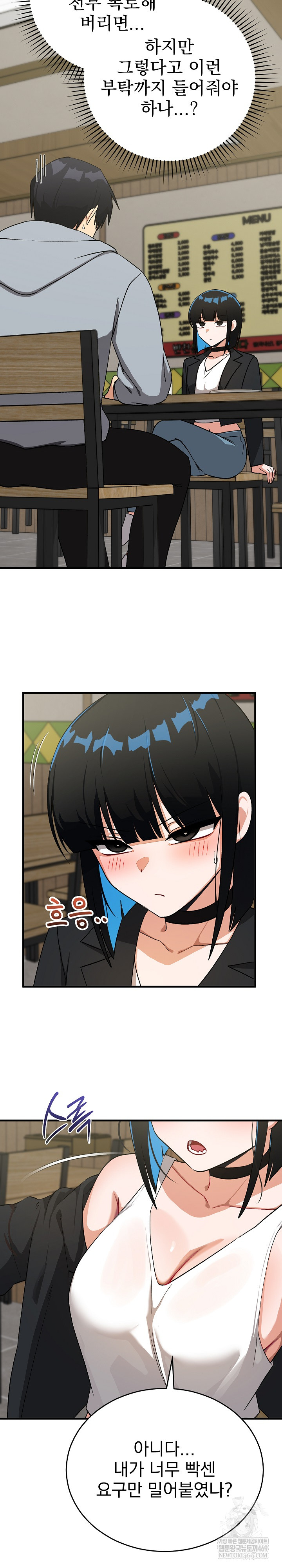 Saving My Magical Girl Raw 15