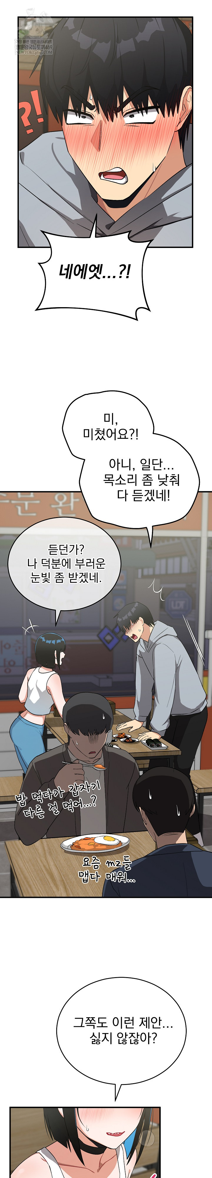 Saving My Magical Girl Raw 17