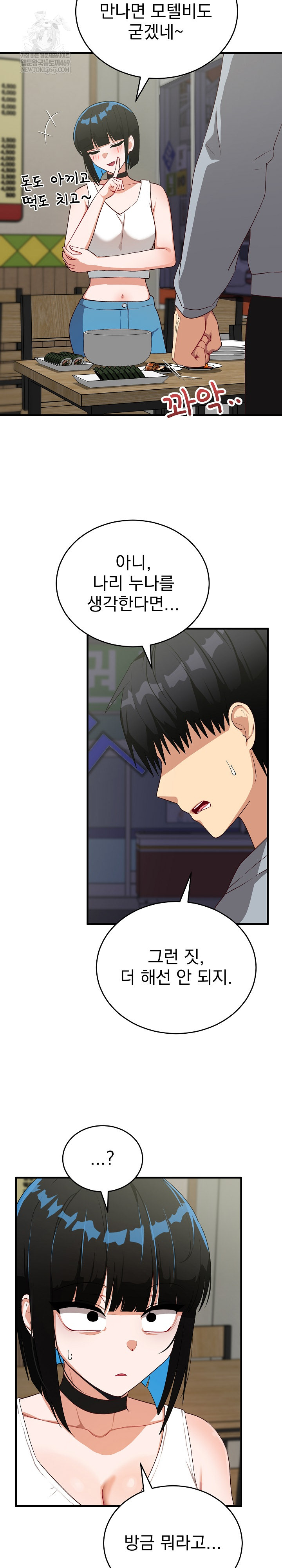 Saving My Magical Girl Raw 20