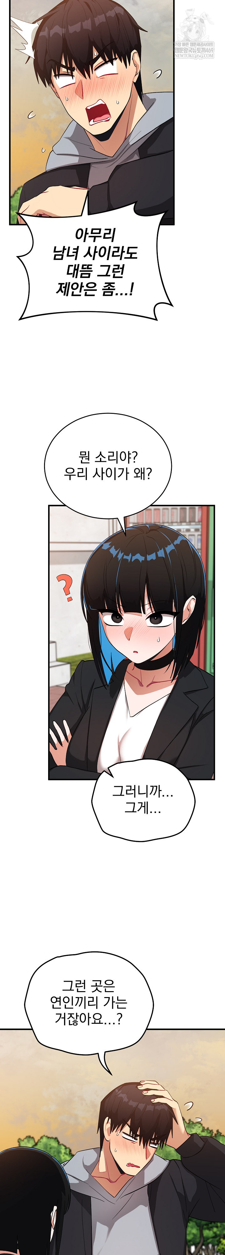 Saving My Magical Girl Raw 3