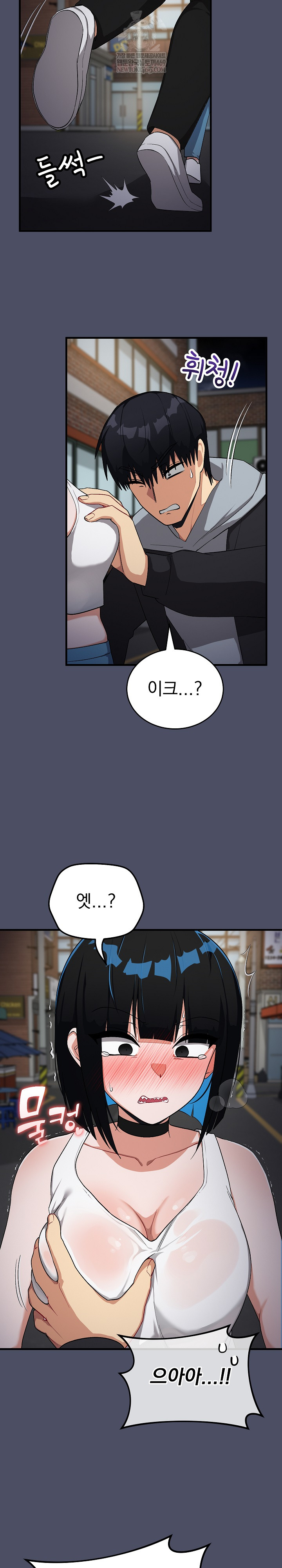 Saving My Magical Girl Raw 26