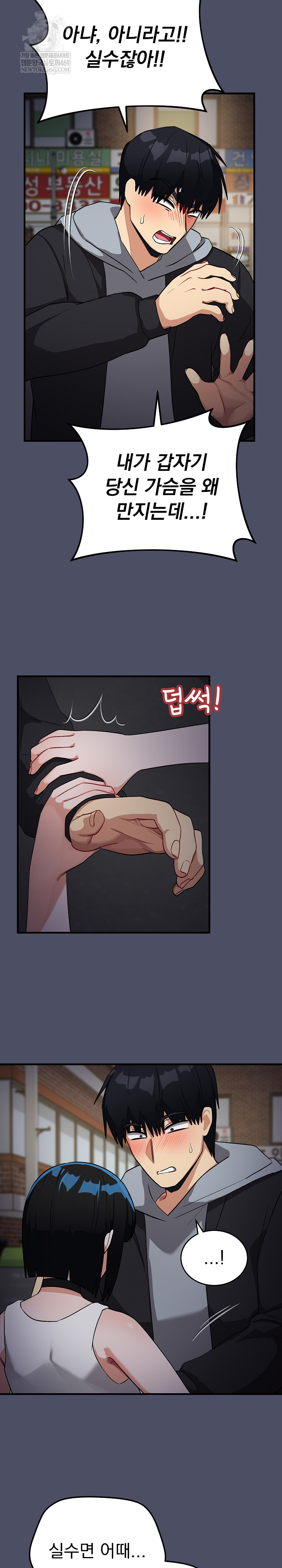 Saving My Magical Girl Raw 27