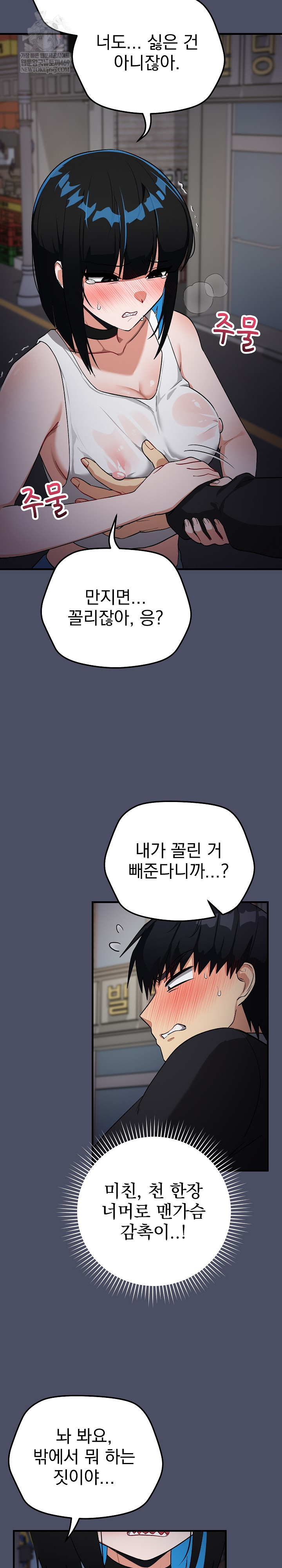 Saving My Magical Girl Raw 28
