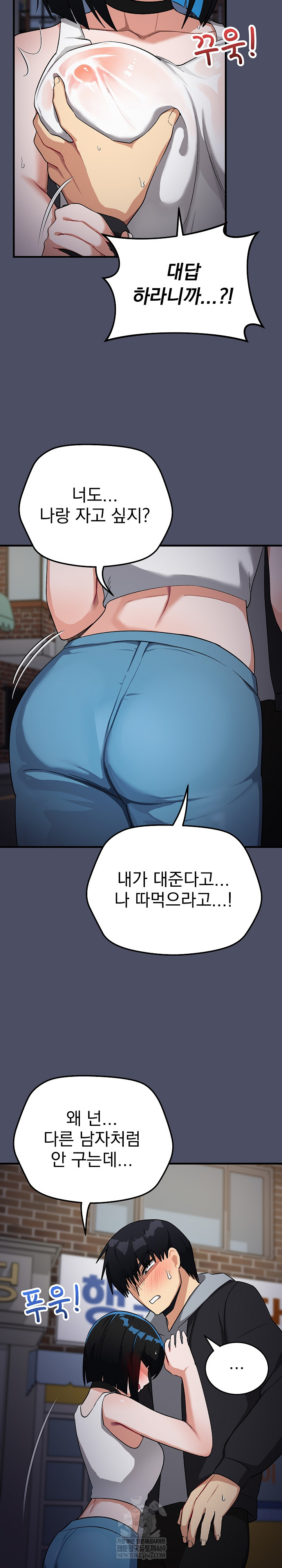 Saving My Magical Girl Raw 29