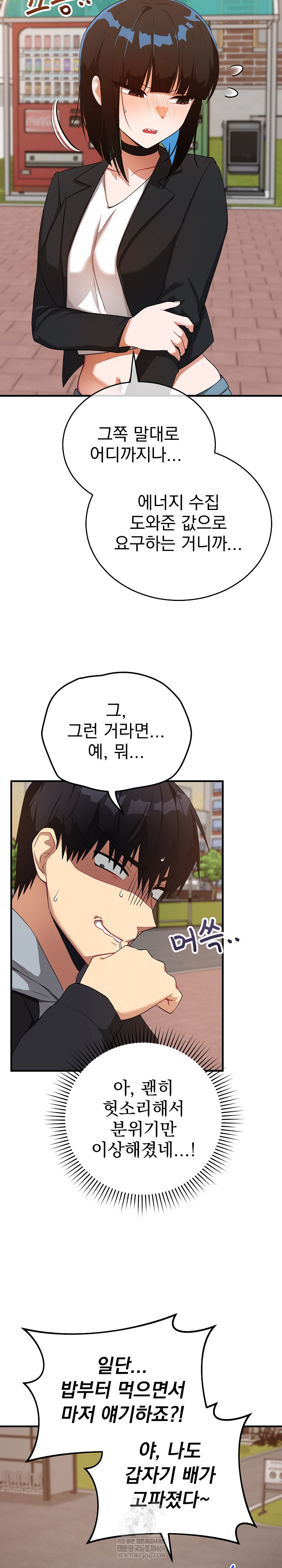 Saving My Magical Girl Raw 6
