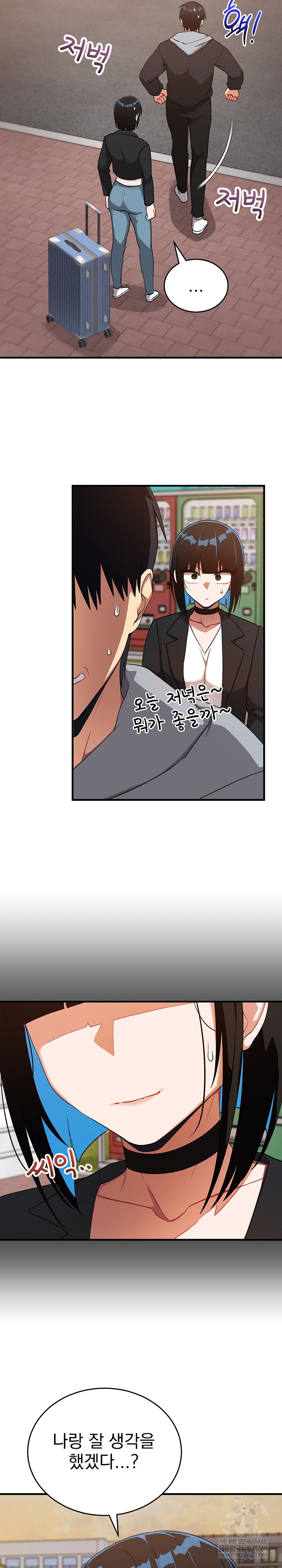 Saving My Magical Girl Raw 7
