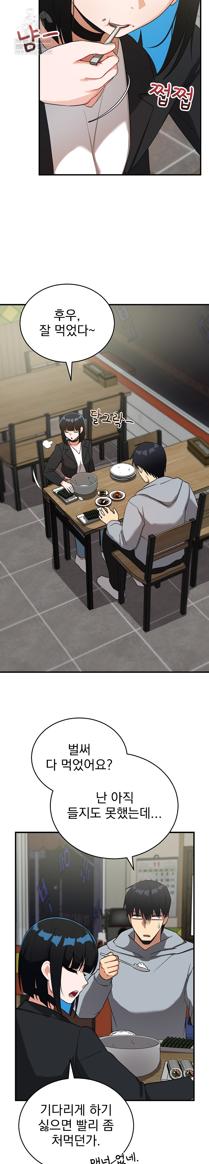 Saving My Magical Girl Raw 9