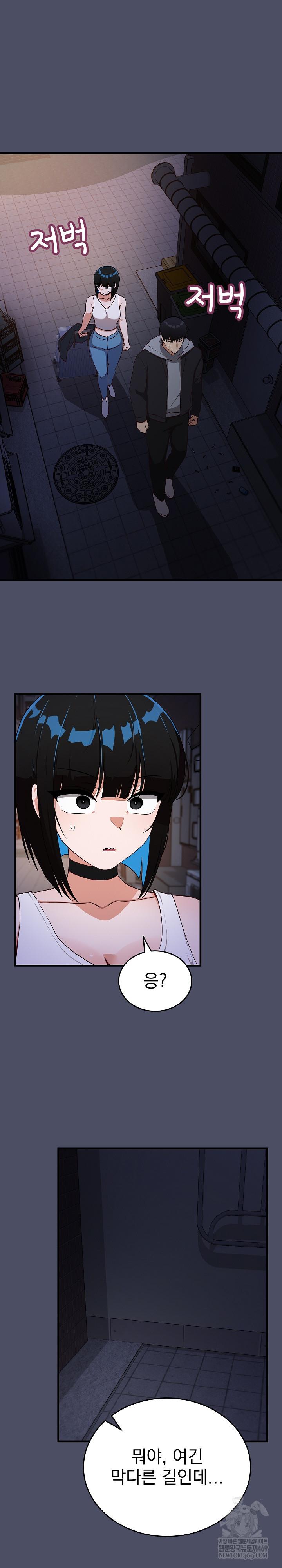 Saving My Magical Girl Raw 2