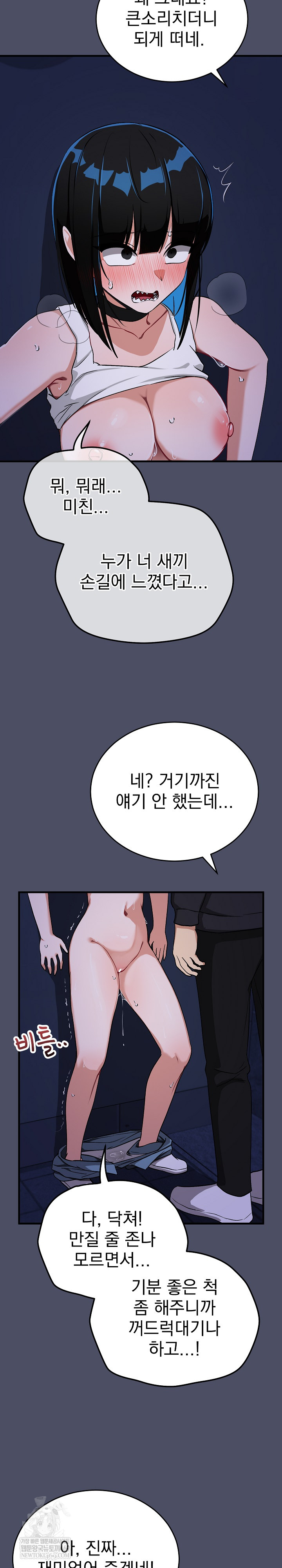 Saving My Magical Girl Raw 14