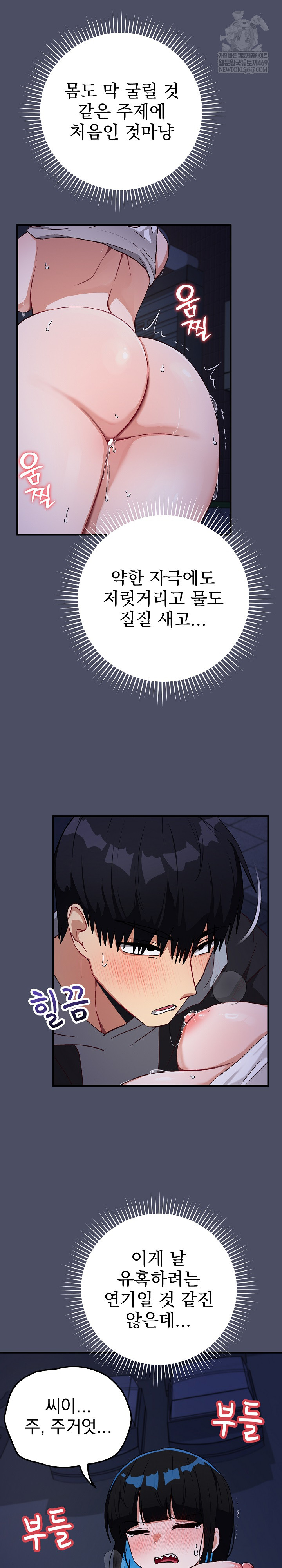 Saving My Magical Girl Raw 18