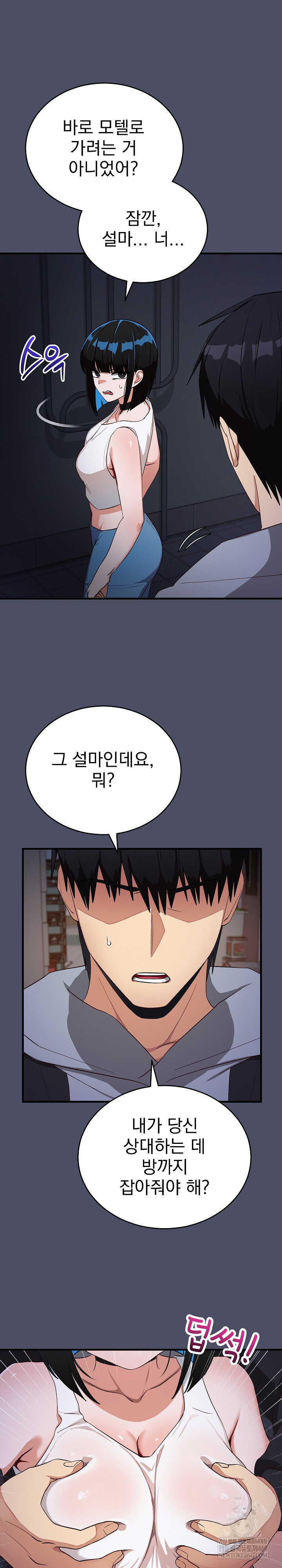 Saving My Magical Girl Raw 3
