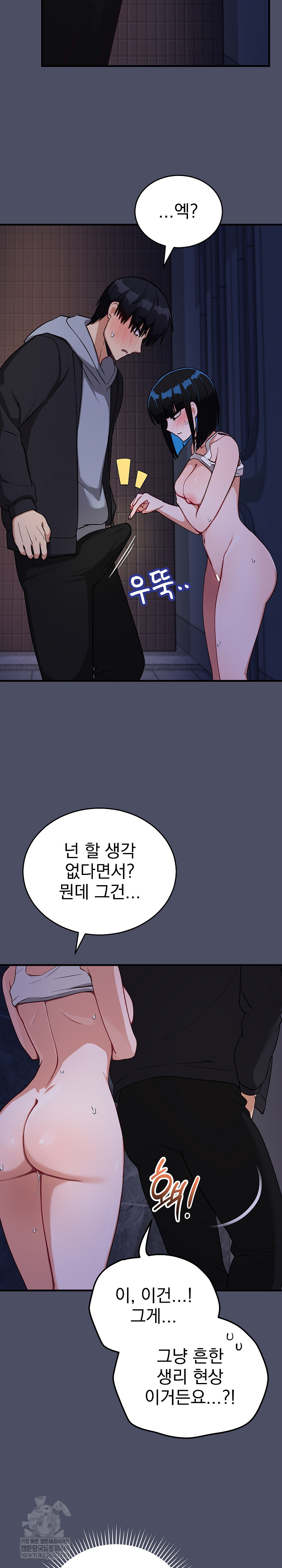 Saving My Magical Girl Raw 21