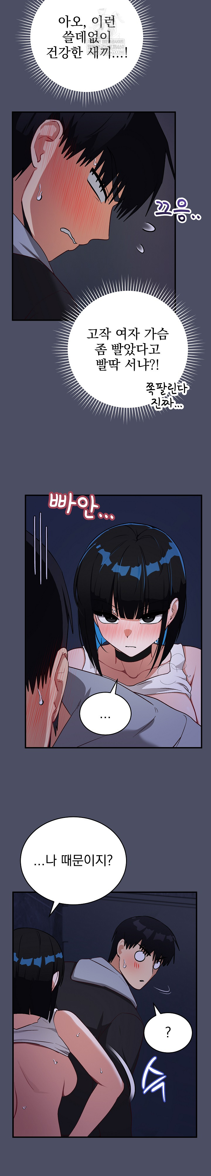 Saving My Magical Girl Raw 22