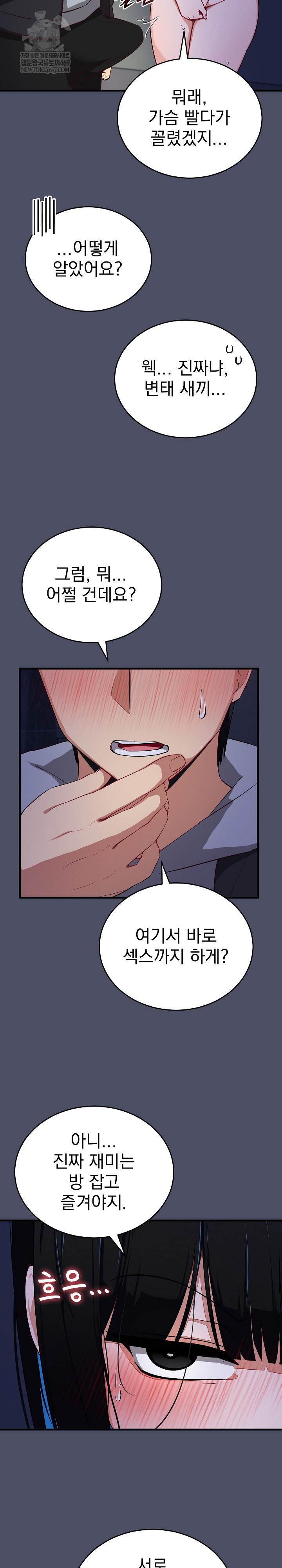 Saving My Magical Girl Raw 24
